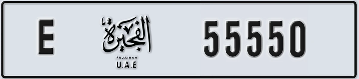 UAE License Plate Fujairah E 55550
