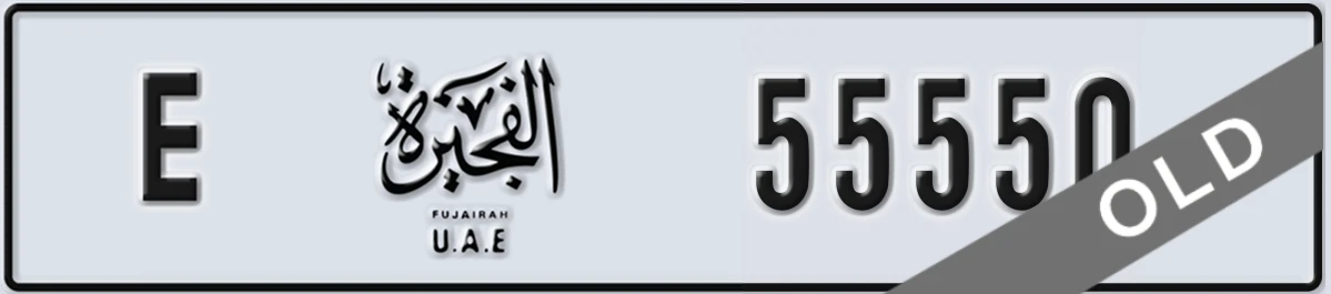 UAE License Plate Fujairah E 55550