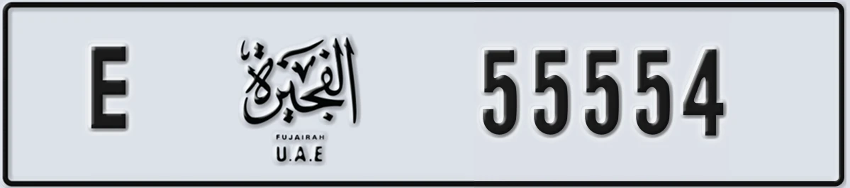 UAE License Plate Fujairah E 55554
