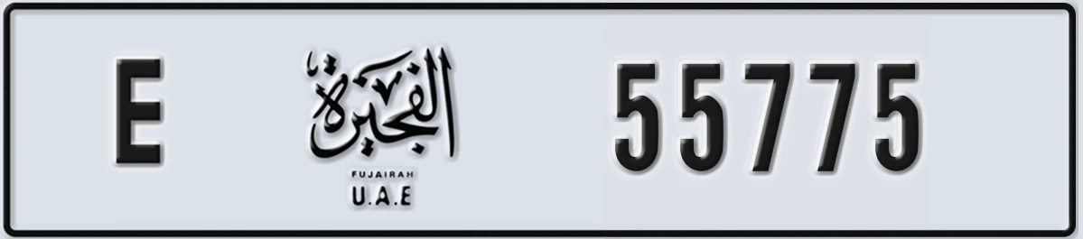 UAE License Plate Fujairah E 55775