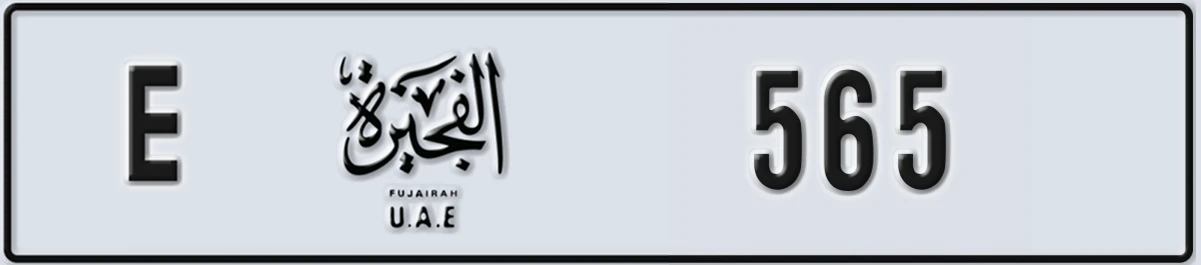 UAE License Plate Fujairah E 565