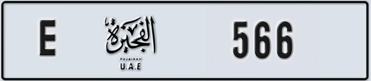 UAE License Plate Fujairah E 566