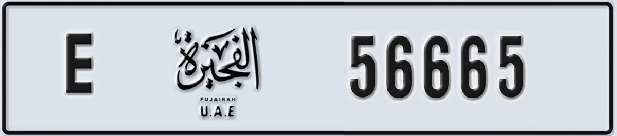 UAE License Plate Fujairah E 56665