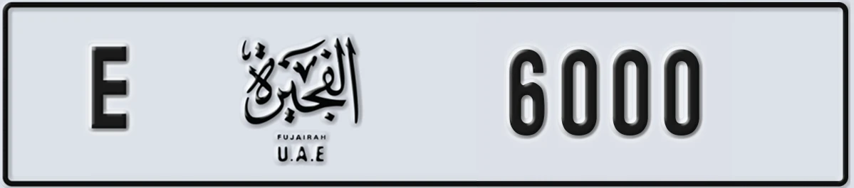 UAE License Plate Fujairah E 6000