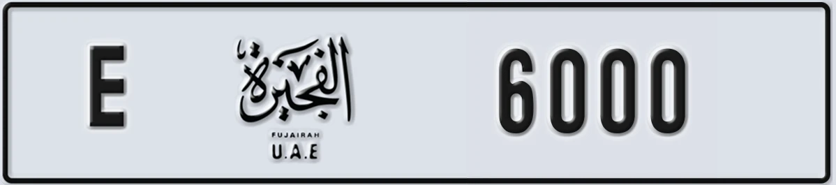 UAE License Plate Fujairah E 6000