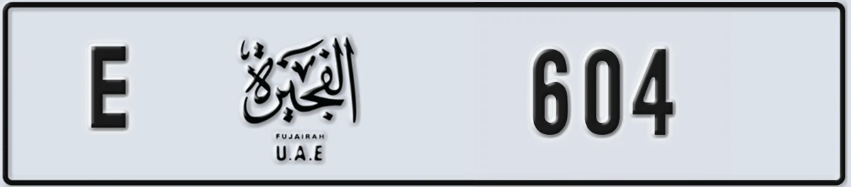 UAE License Plate Fujairah E 604