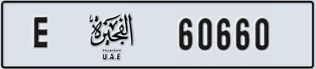 UAE License Plate Fujairah E 60660