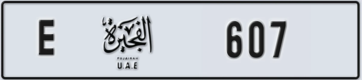 UAE License Plate Fujairah E 607