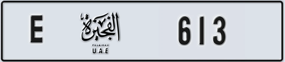 UAE License Plate Fujairah E 613