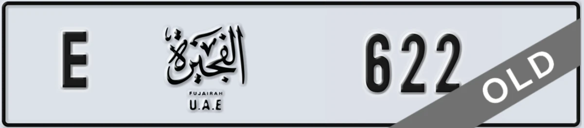 UAE License Plate Fujairah E 622