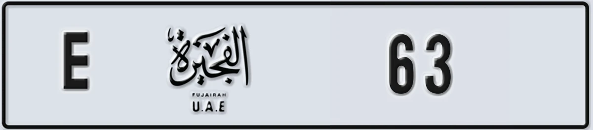 UAE License Plate Fujairah E 63