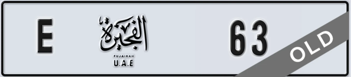 UAE License Plate Fujairah E 63
