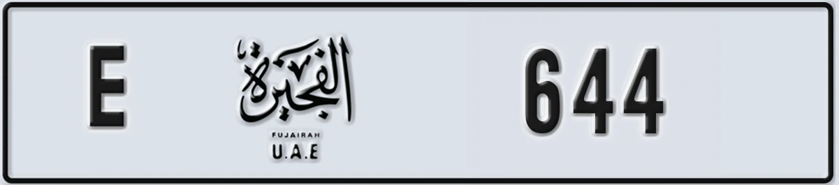 UAE License Plate Fujairah E 644