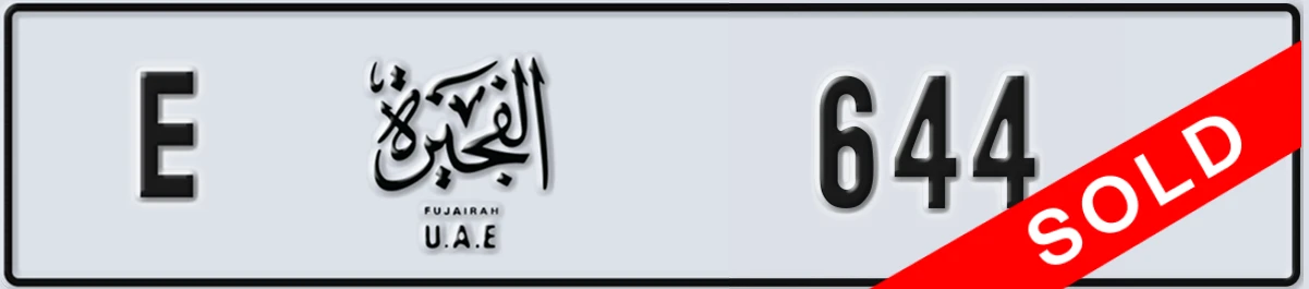 UAE License Plate Fujairah E 644
