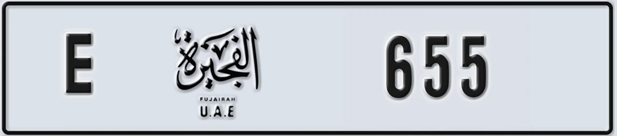 UAE License Plate Fujairah E 655