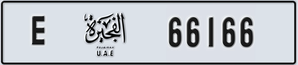 UAE License Plate Fujairah E 66166