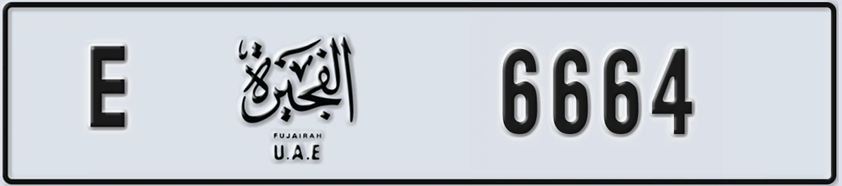 UAE License Plate Fujairah E 6664