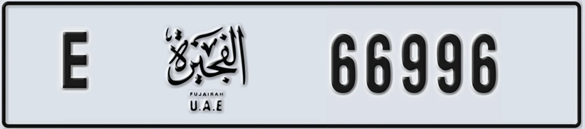 UAE License Plate Fujairah E 66996