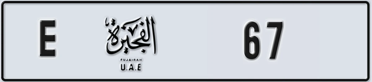 UAE License Plate Fujairah E 67