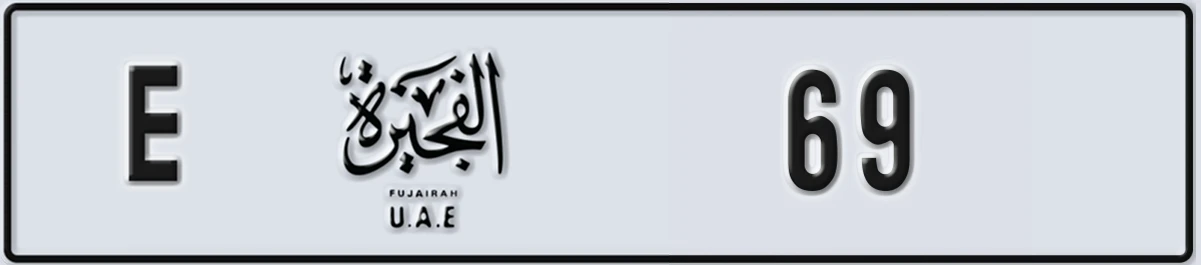 UAE License Plate Fujairah E 69