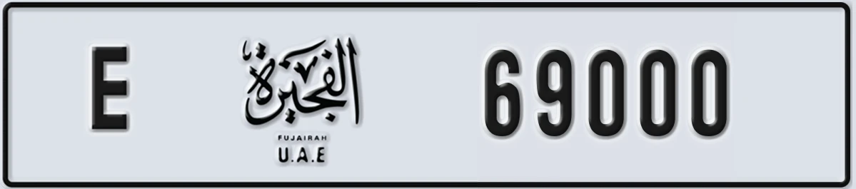 UAE License Plate Fujairah E 69000
