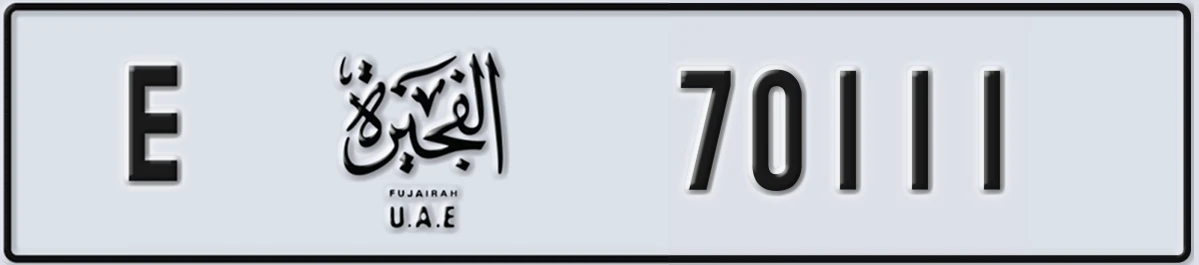 لوحة ترخيص الإمارات العربية المتحدة Fujairah E 70111