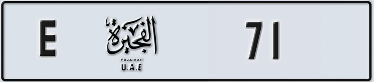 UAE License Plate Fujairah E 71