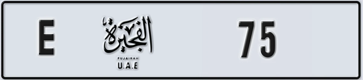 UAE License Plate Fujairah E 75