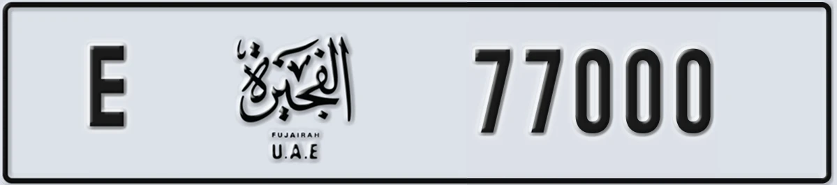 UAE License Plate Fujairah E 77000