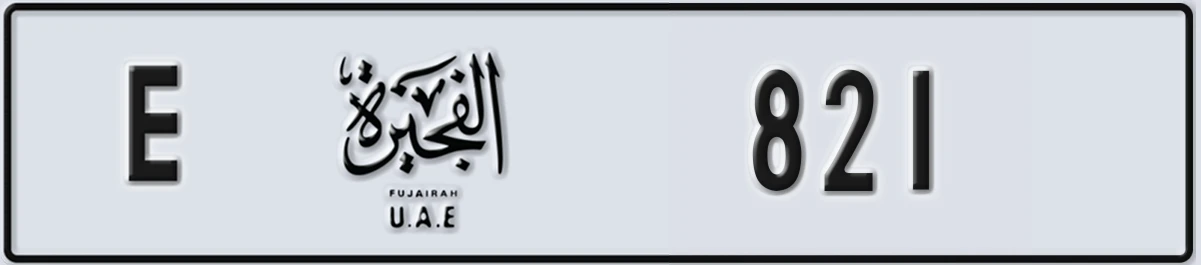 UAE License Plate Fujairah E 821