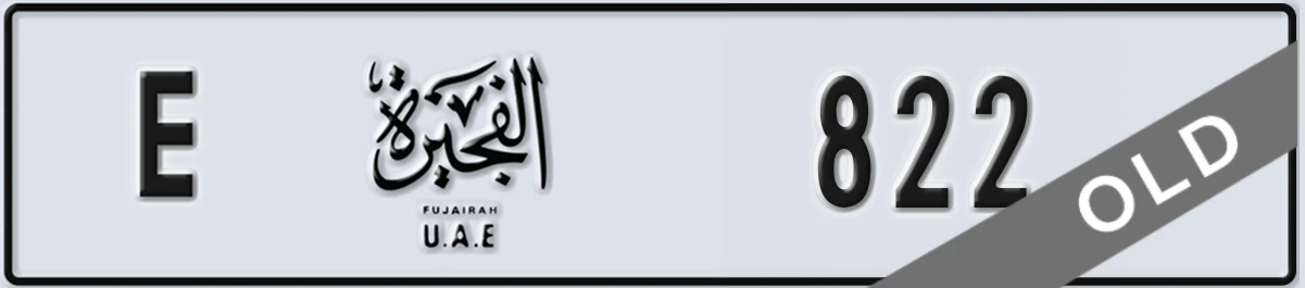 UAE License Plate Fujairah E 822