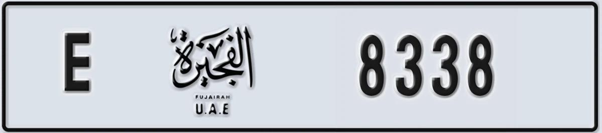 UAE License Plate Fujairah E 8338