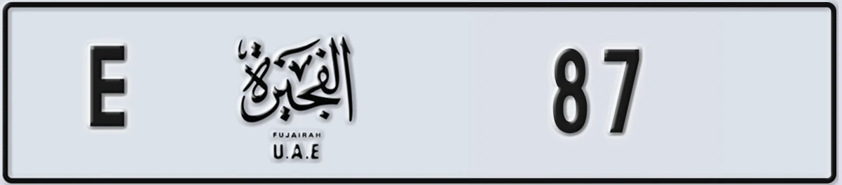 UAE License Plate Fujairah E 87