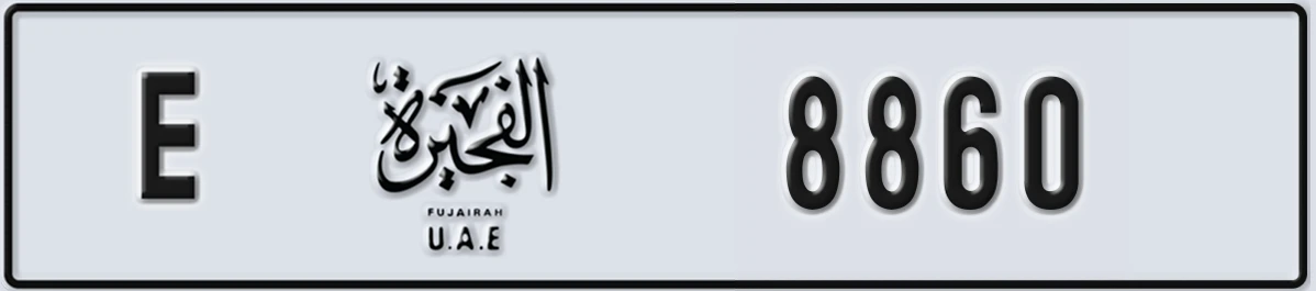 UAE License Plate Fujairah E 8860