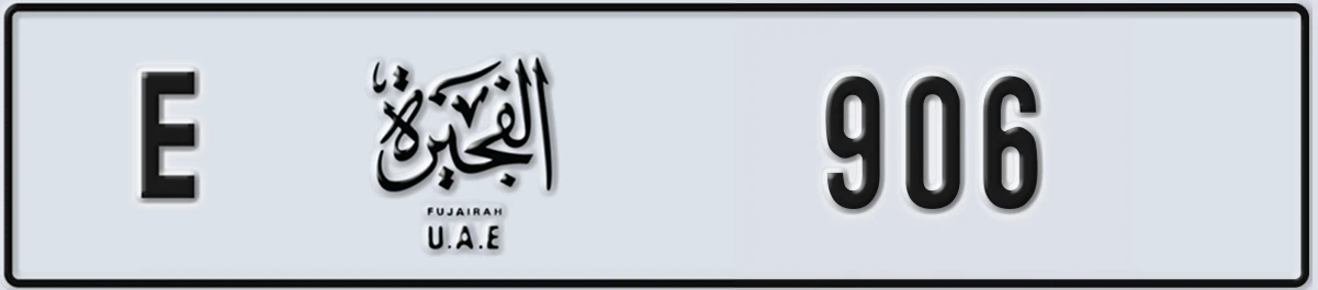 UAE License Plate Fujairah E 906