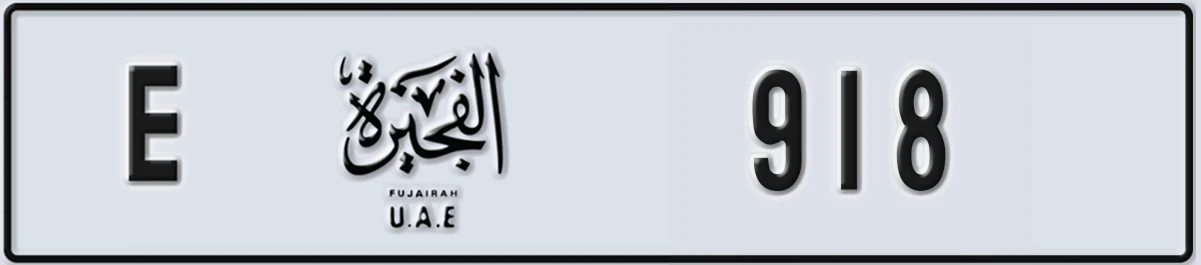 UAE License Plate Fujairah E 918