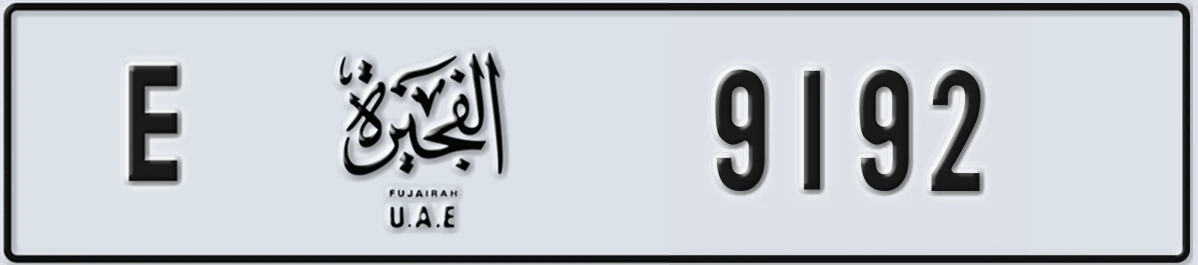 UAE License Plate Fujairah E 9192