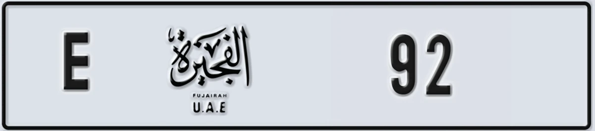 UAE License Plate Fujairah E 92