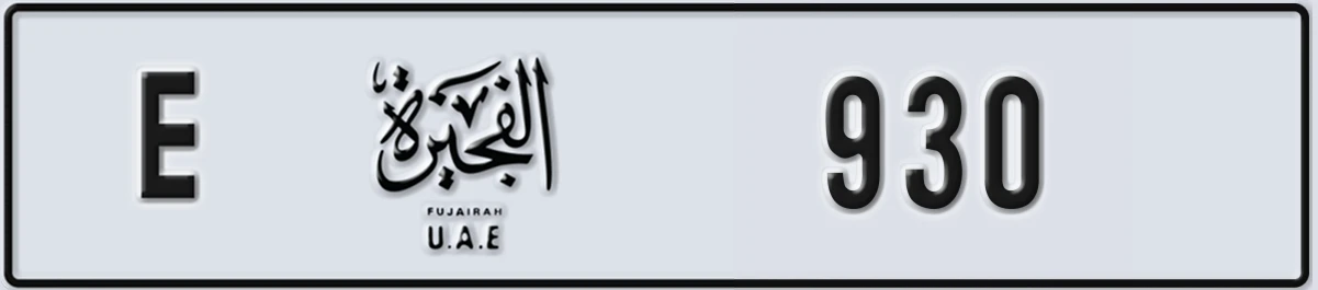 UAE License Plate Fujairah E 930