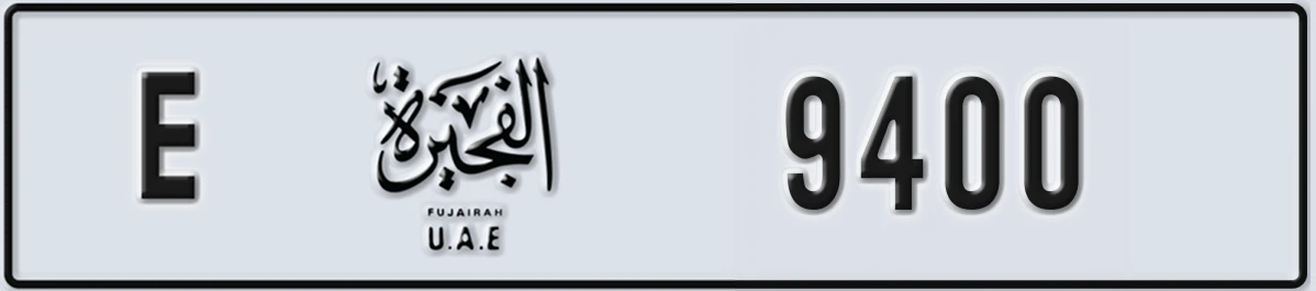 UAE License Plate Fujairah E 9400