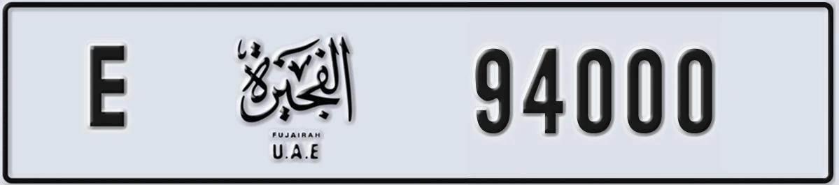 UAE License Plate Fujairah E 94000