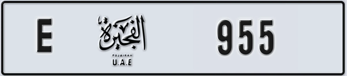 UAE License Plate Fujairah E 955