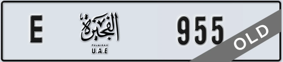 UAE License Plate Fujairah E 955