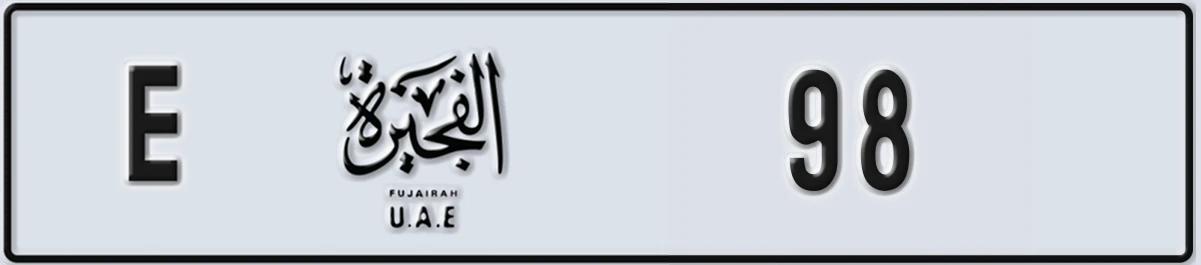 UAE License Plate Fujairah E 98