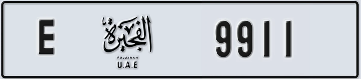 UAE License Plate Fujairah E 9911