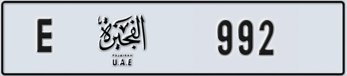 UAE License Plate Fujairah E 992