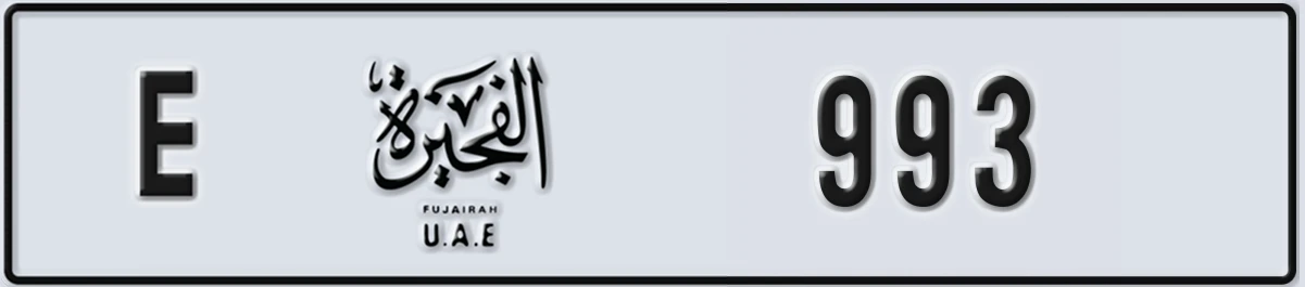 UAE License Plate Fujairah E 993