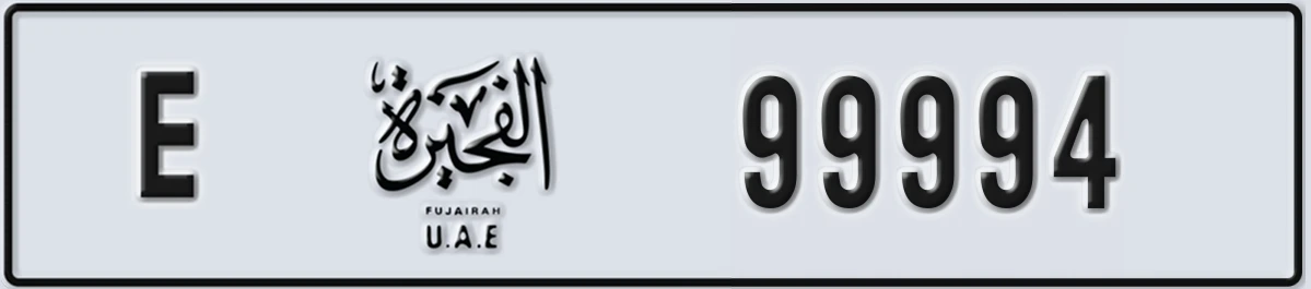 UAE License Plate Fujairah E 99994