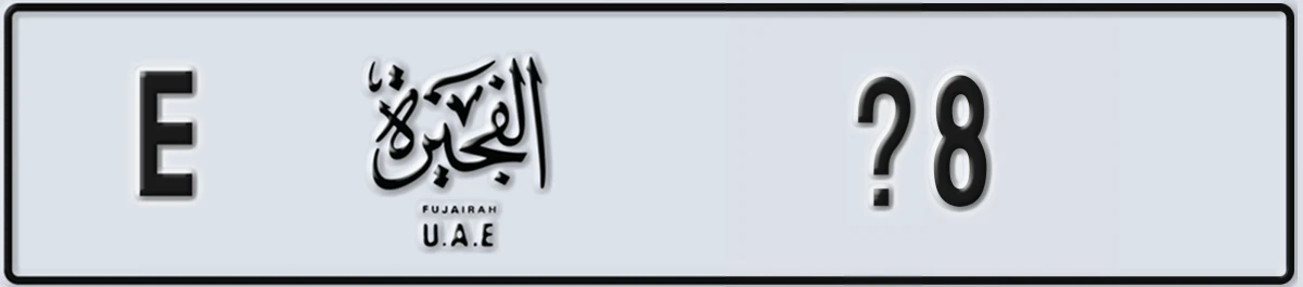 UAE License Plate Fujairah E X8