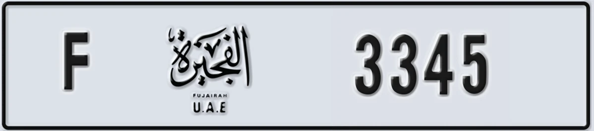 UAE License Plate Fujairah F 3345